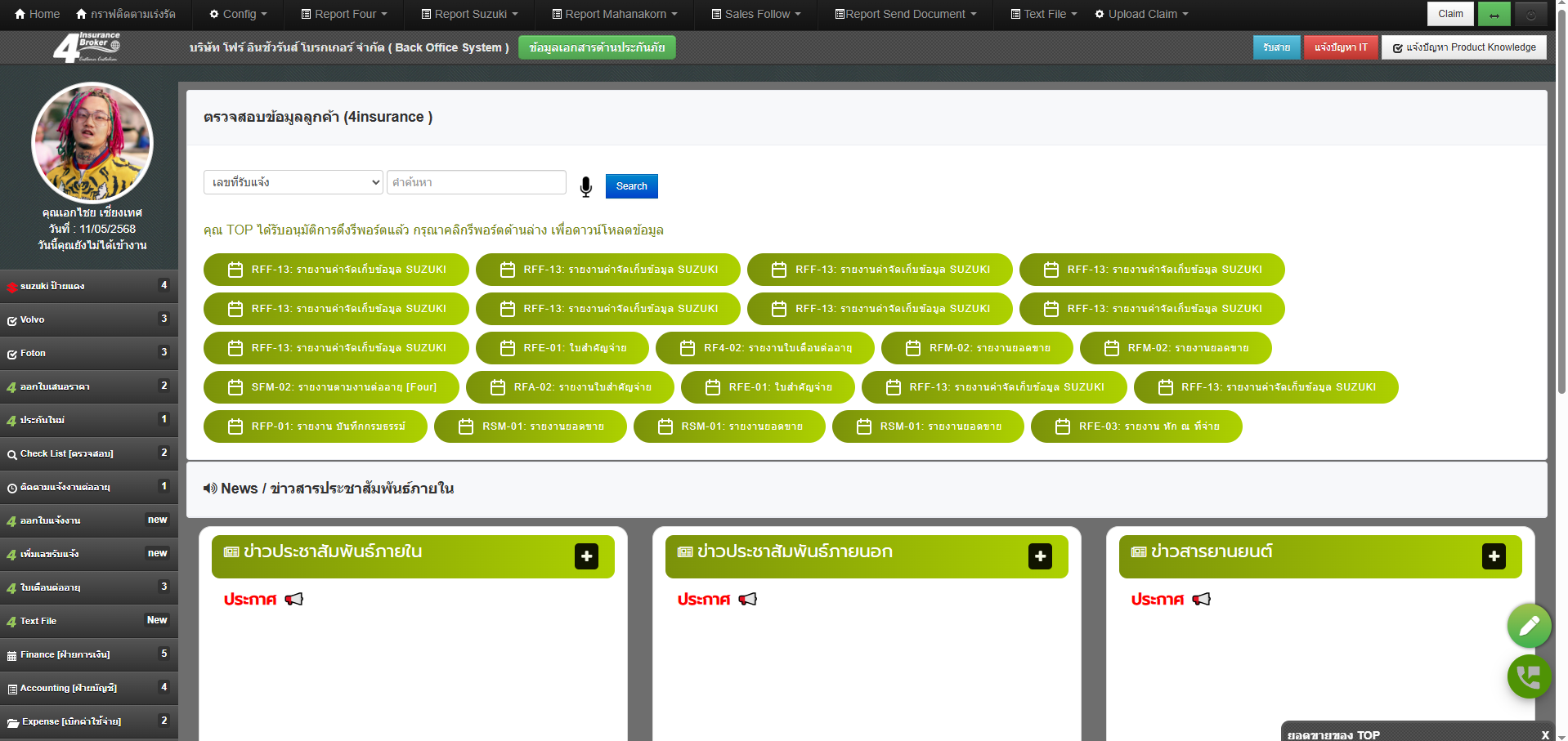 Back office screenshot