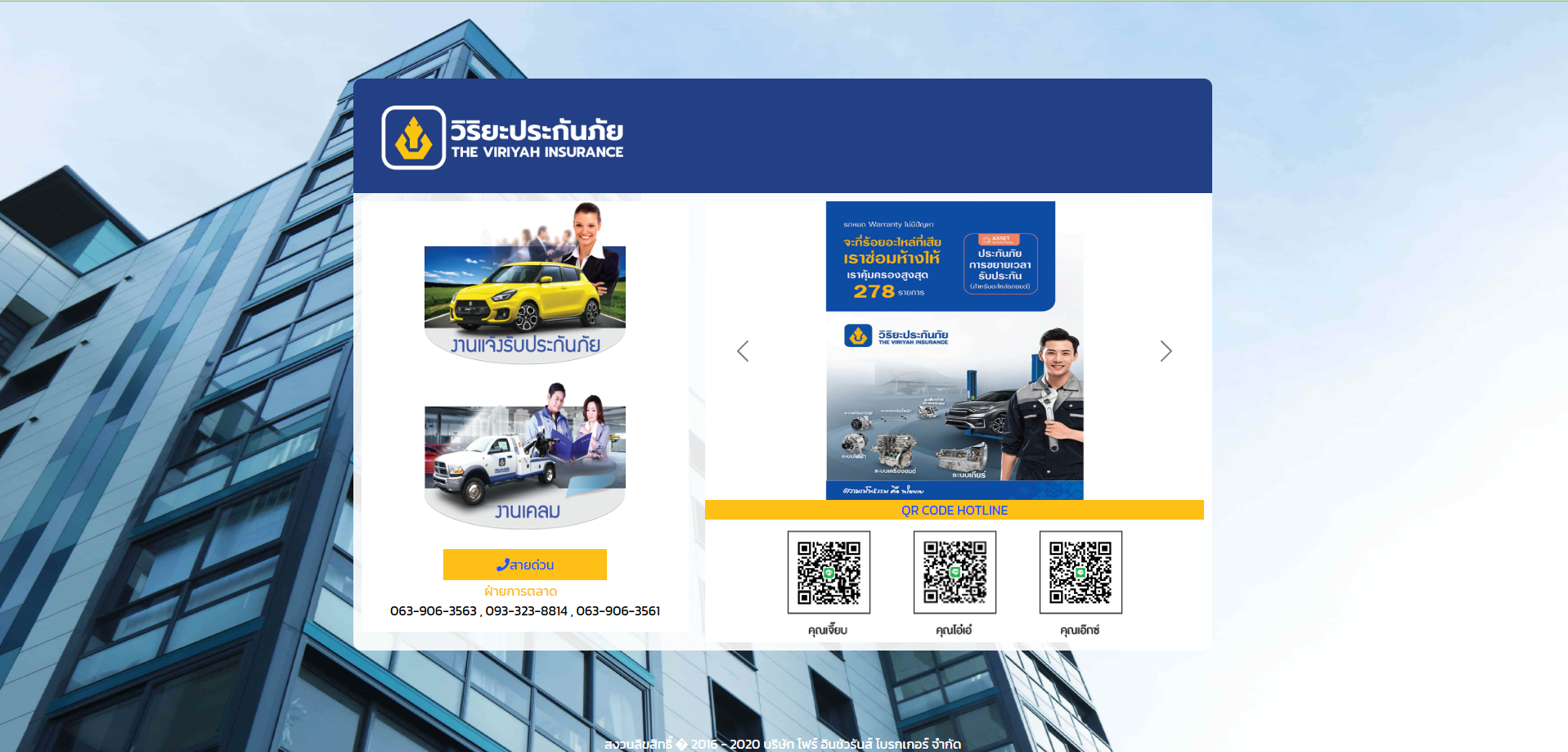 Viriyah Car Insurance screenshot